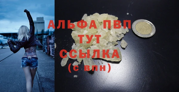 ALPHA PVP Липки